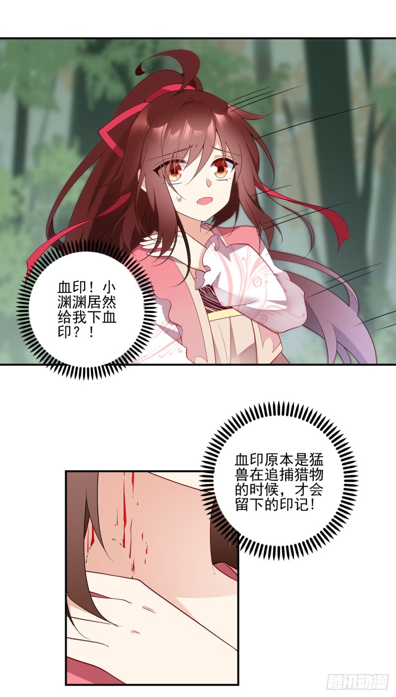 179.夜沉渊的试探2
