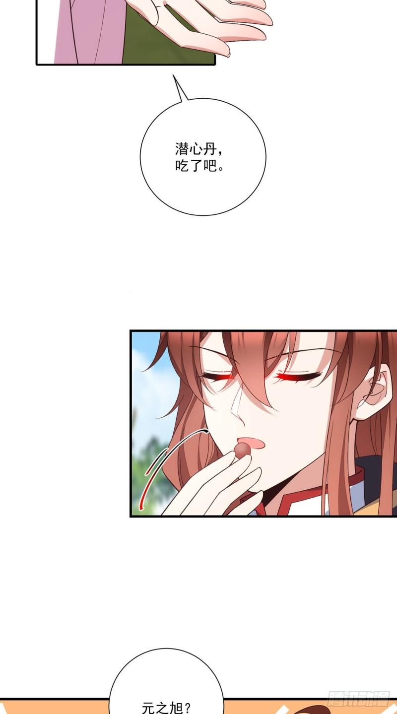 第365话 和爹爹相见了！12