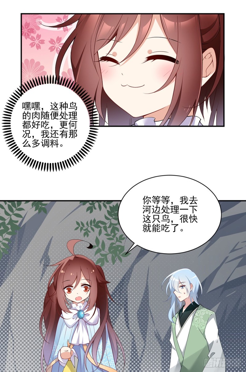 164.师父竟然为了他而辟谷了7
