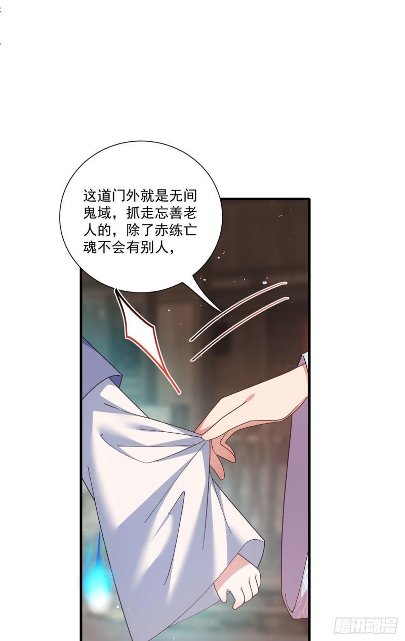 第387话 新生鬼王3
