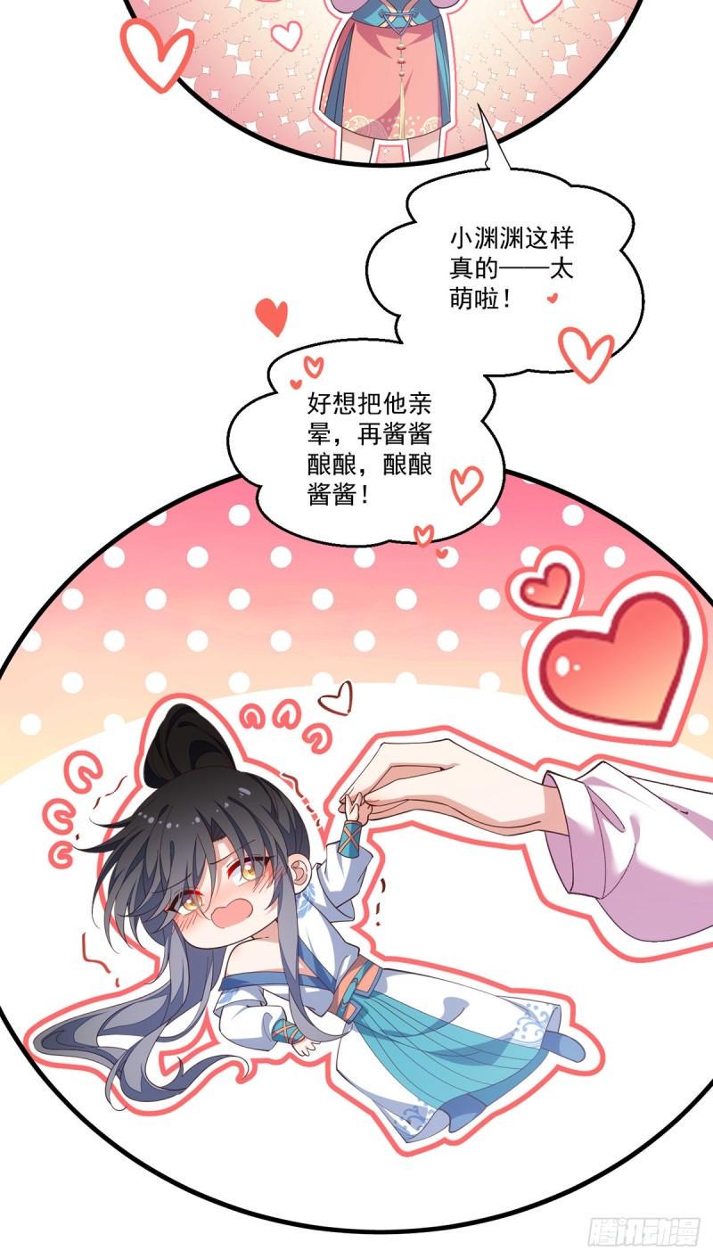 第403话 小小渊渊5