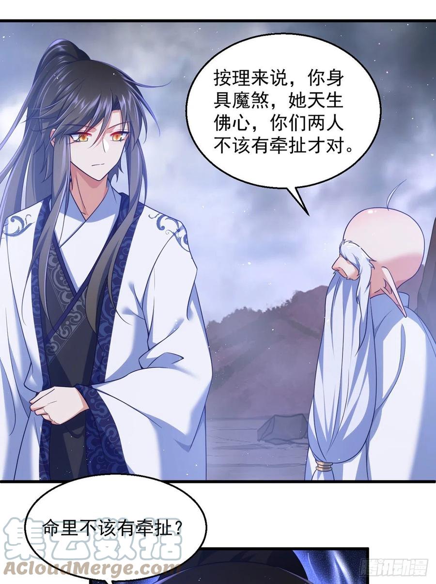 第328话 魔煞本性10