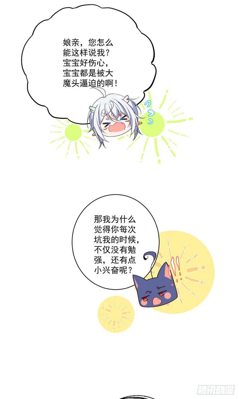第366话 爹爹大显身手13
