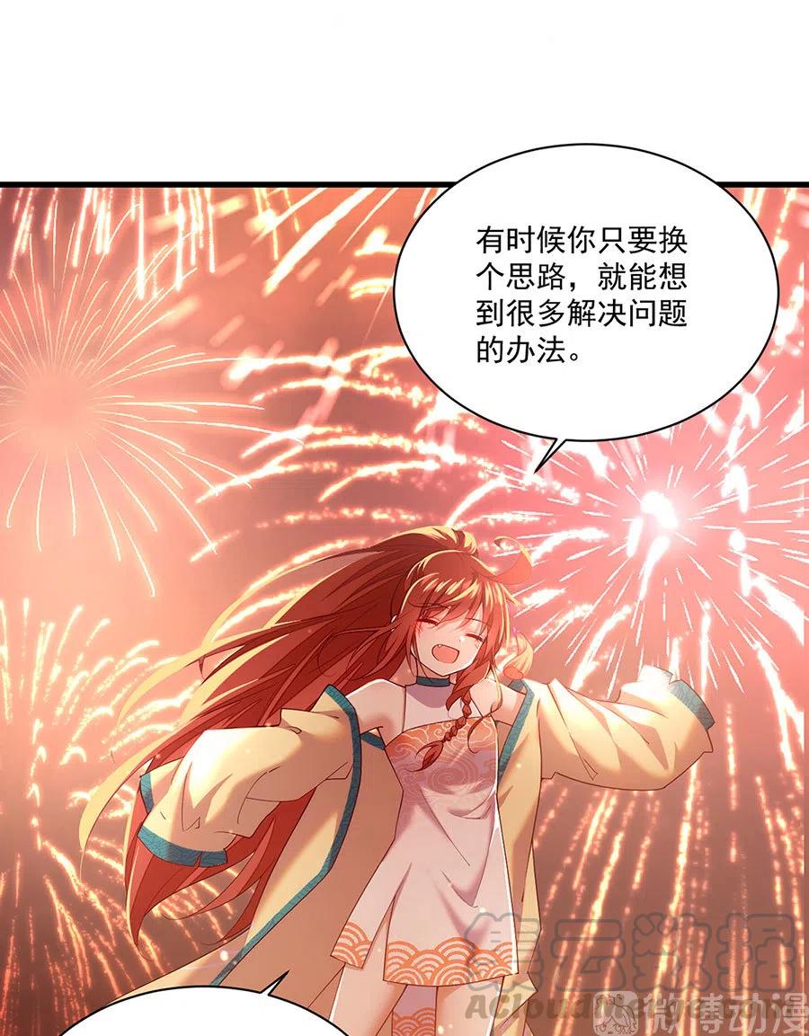 第310话 从未见过的颜色32