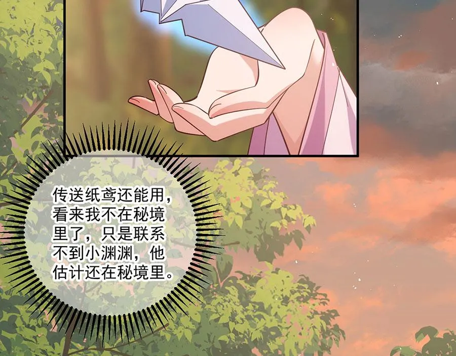 第435话 空间撕裂108