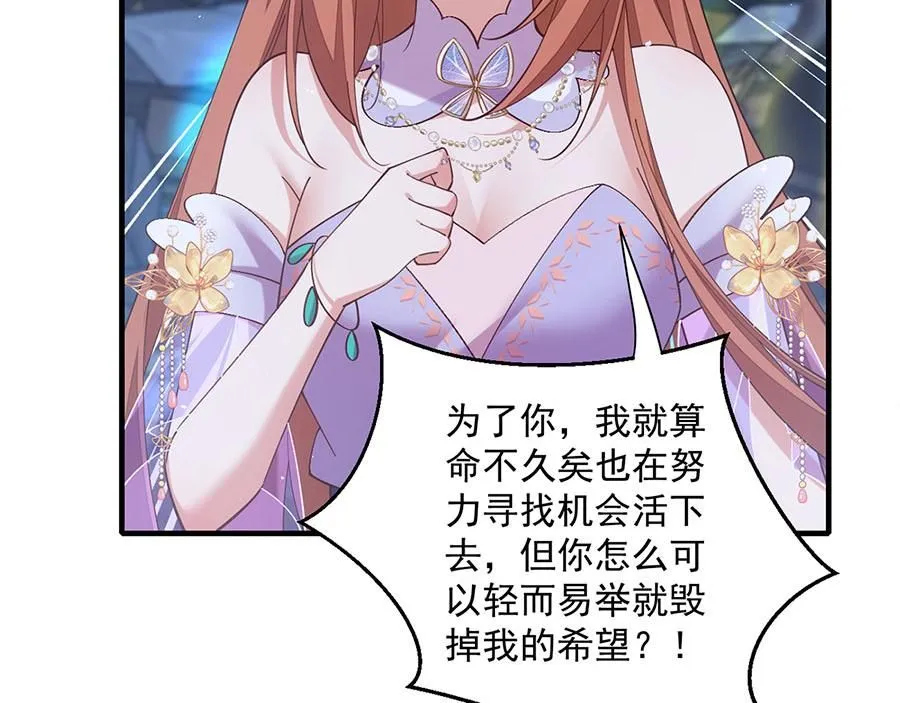 第466话 破碎的希望7