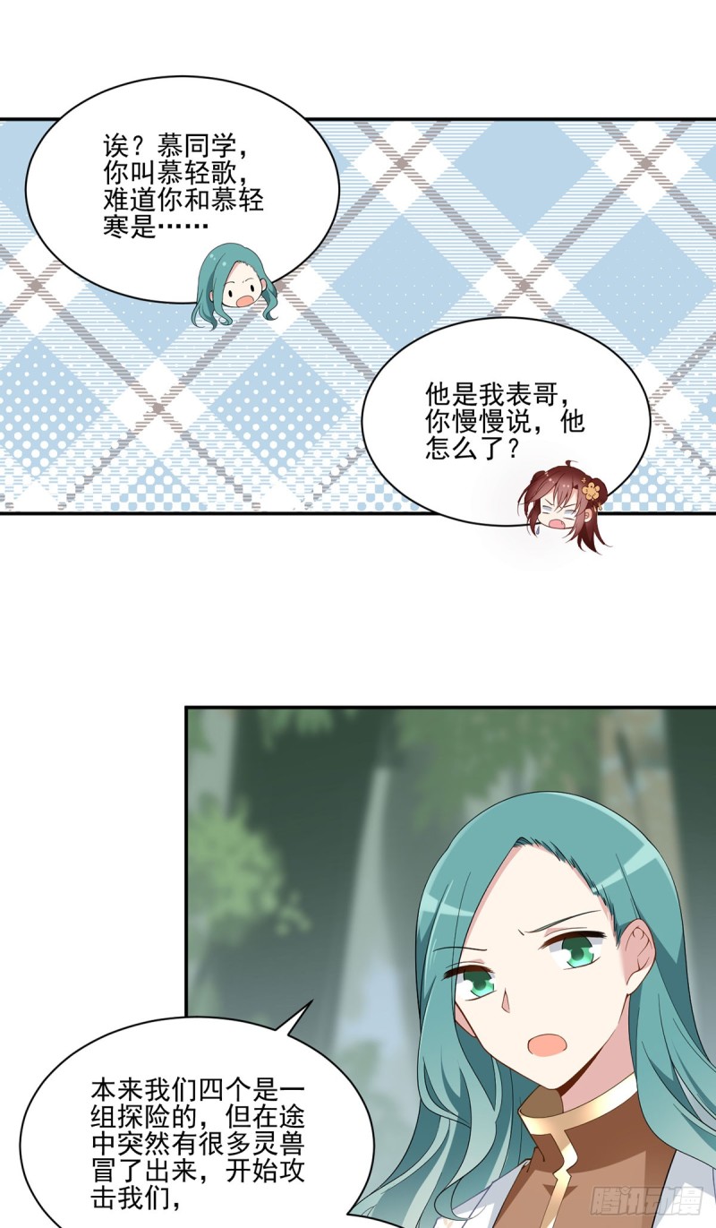 159.又破戒了23