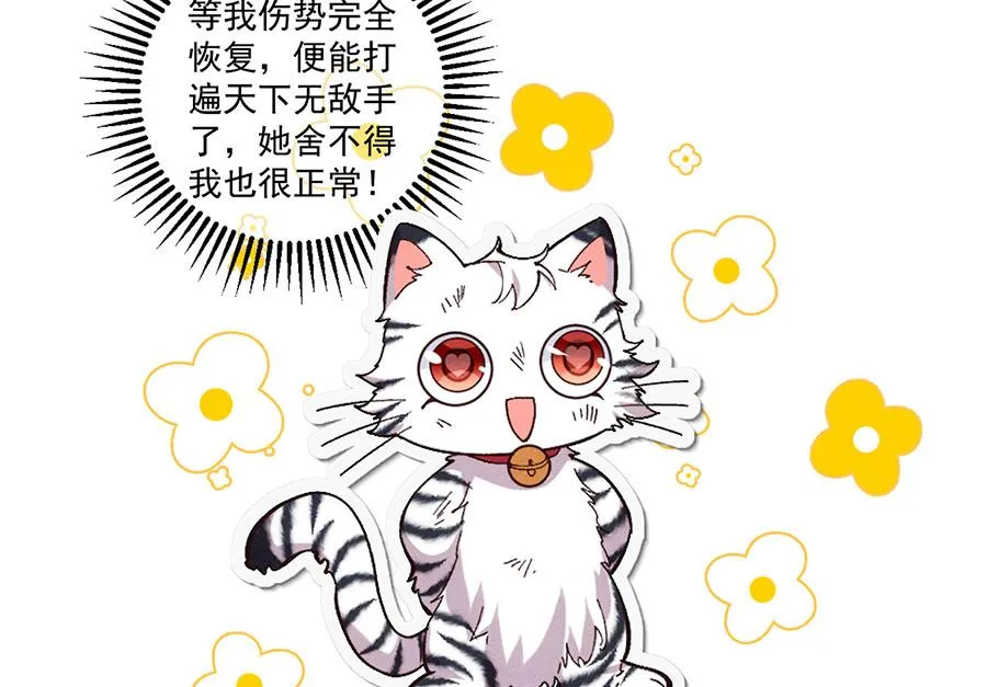 第449话 乱象73