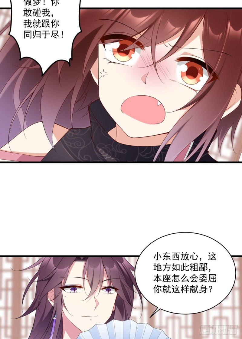 230.神魂上留下的印记13