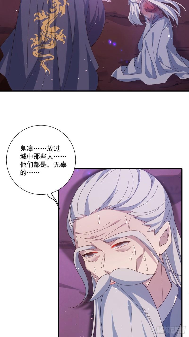 第387话 新生鬼王33