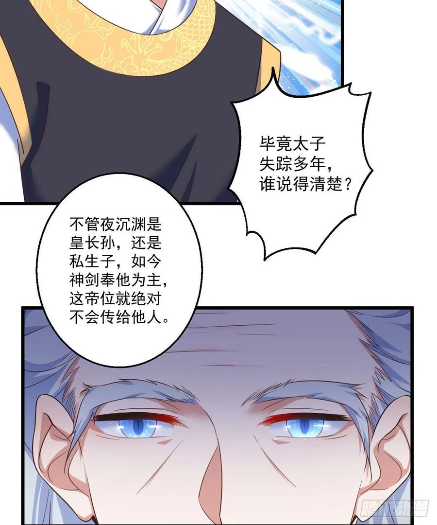 第335话 噩梦29