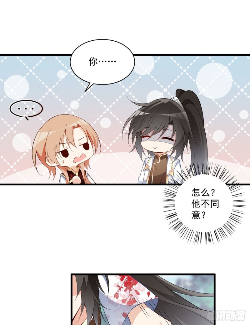 238 .徒弟暗搓搓的占有欲23