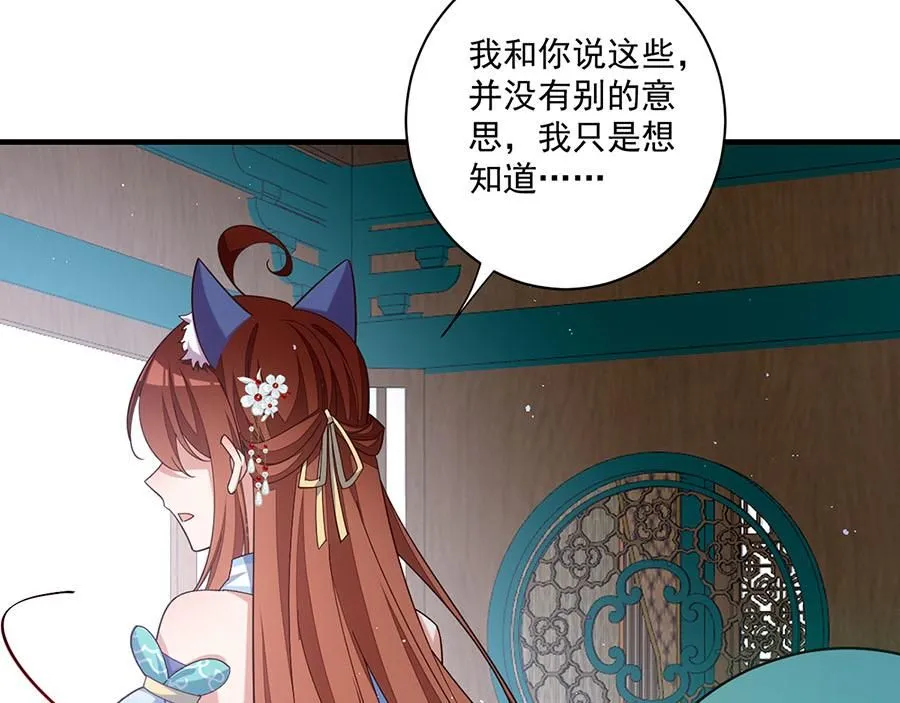 第480话 蛇蝎萝莉51
