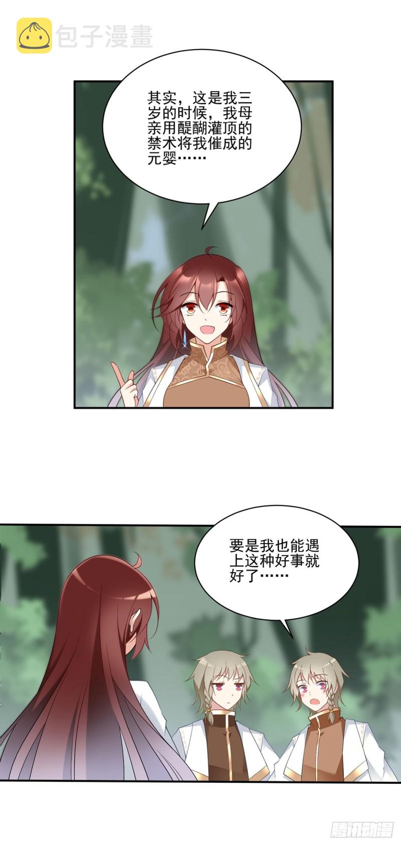 170.终于吃上肉的元初14