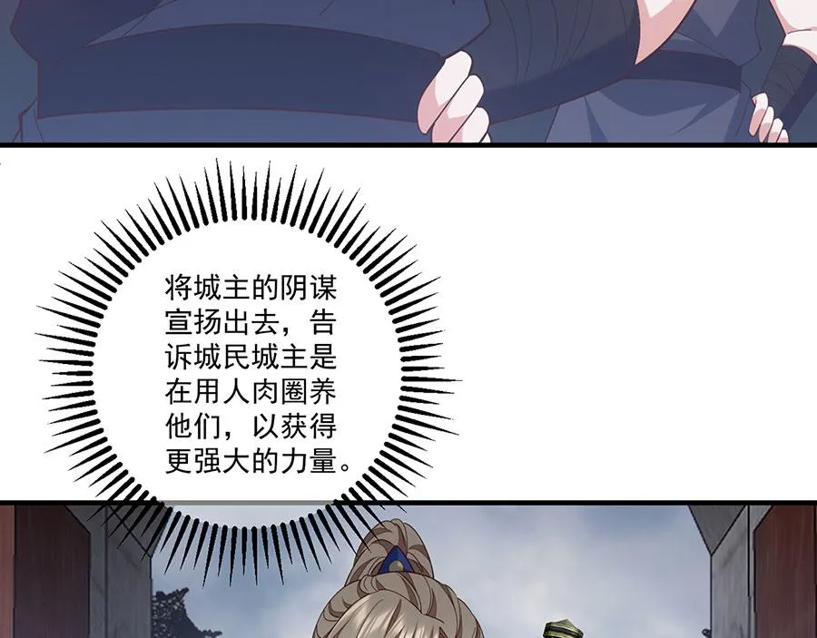第450话 计划顺利？23