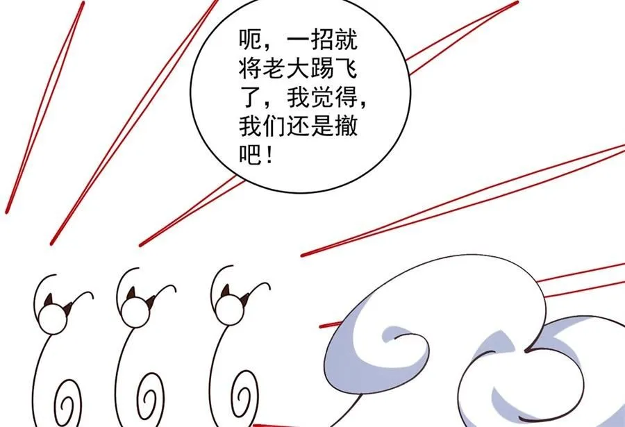 第471话 兽族小公主22