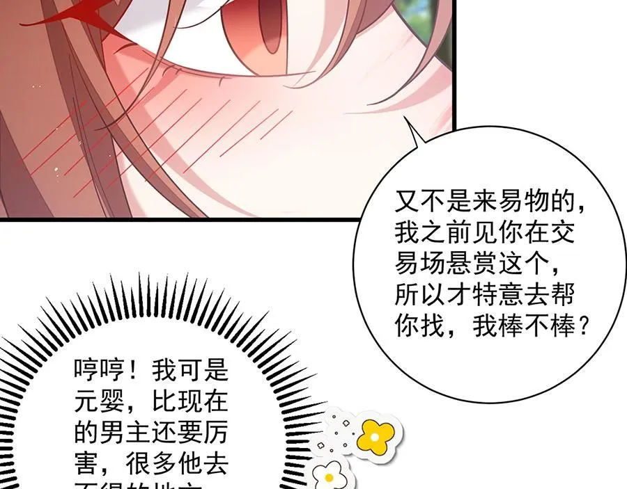 第461话 前尘旧梦78