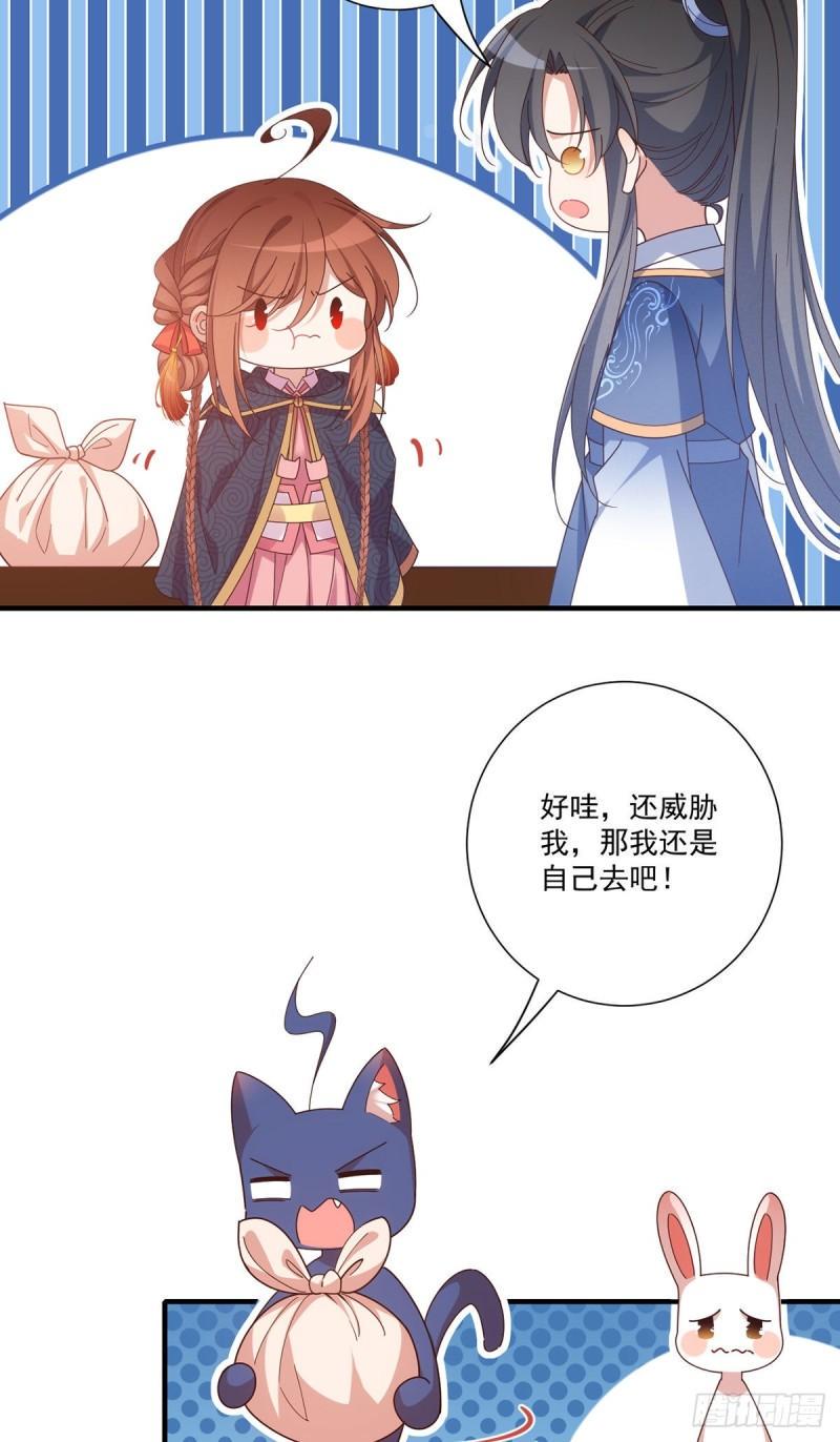 第380话 师父好难哄34