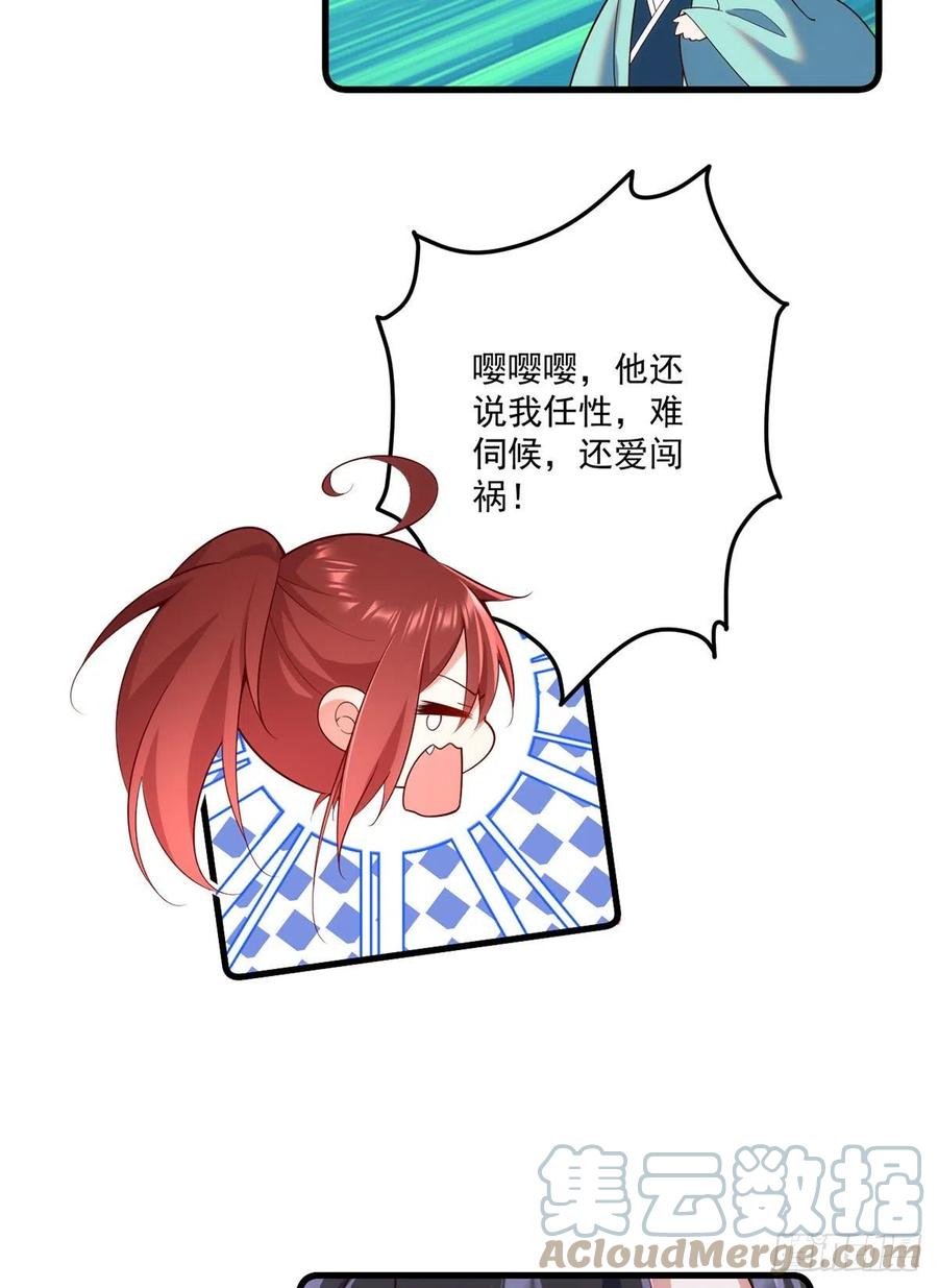 第315话 师父没有缺点20