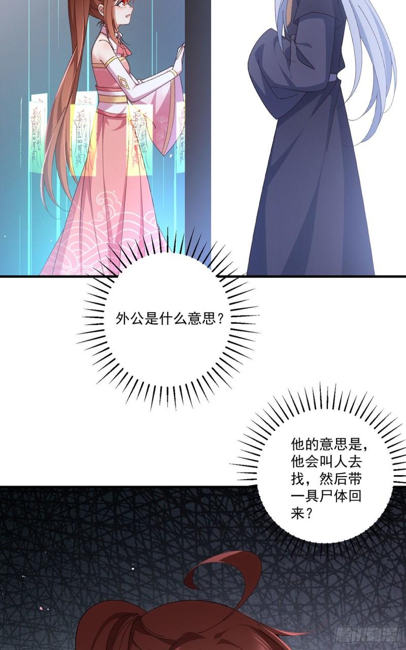 第374话 她的担心18