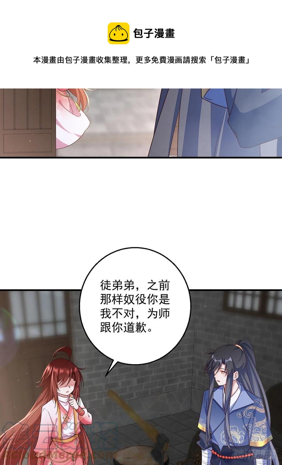 第350话 再次向厨房出击！20