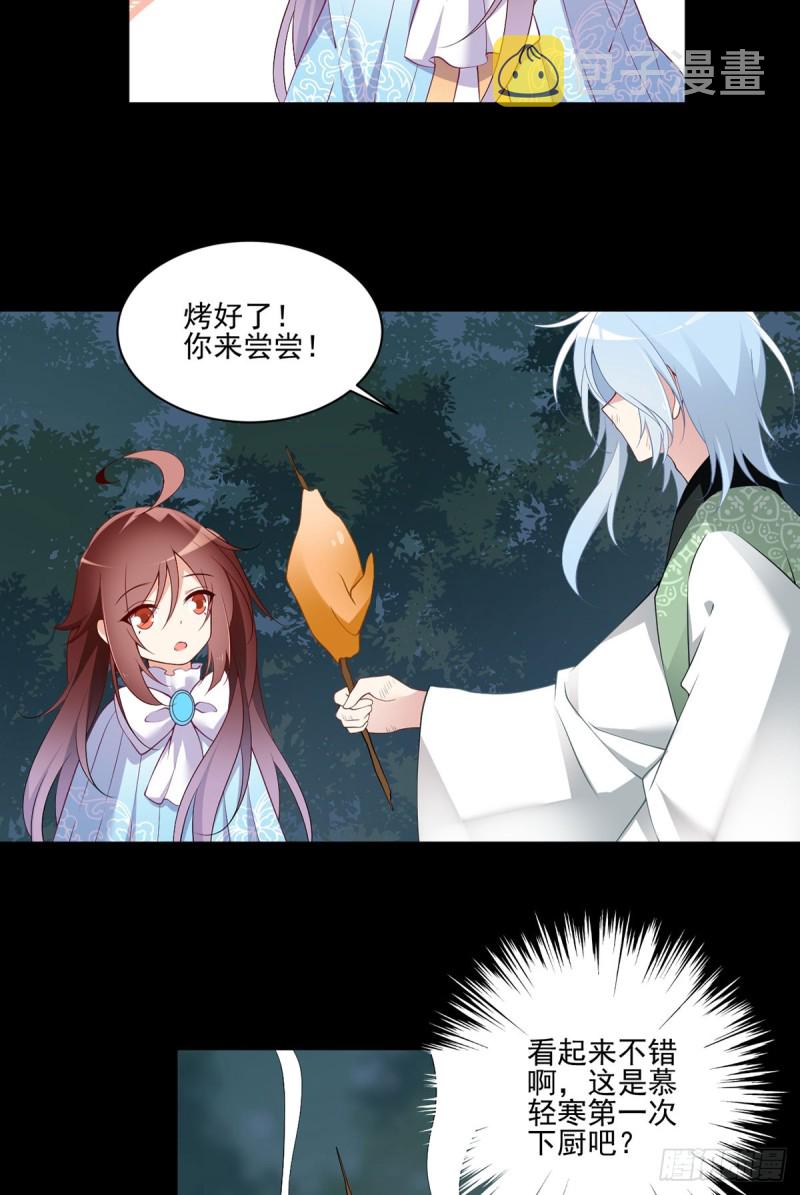 164.师父竟然为了他而辟谷了18