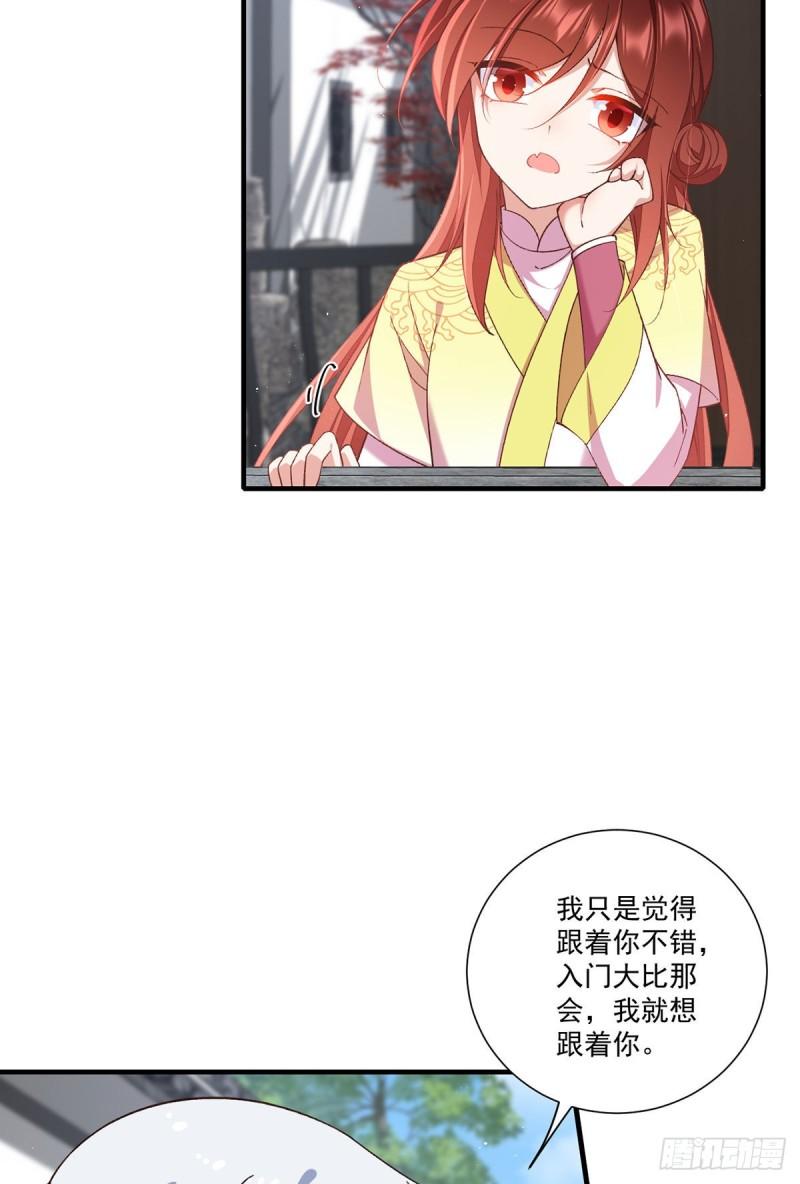 第361话 抢师父的真的来了！20