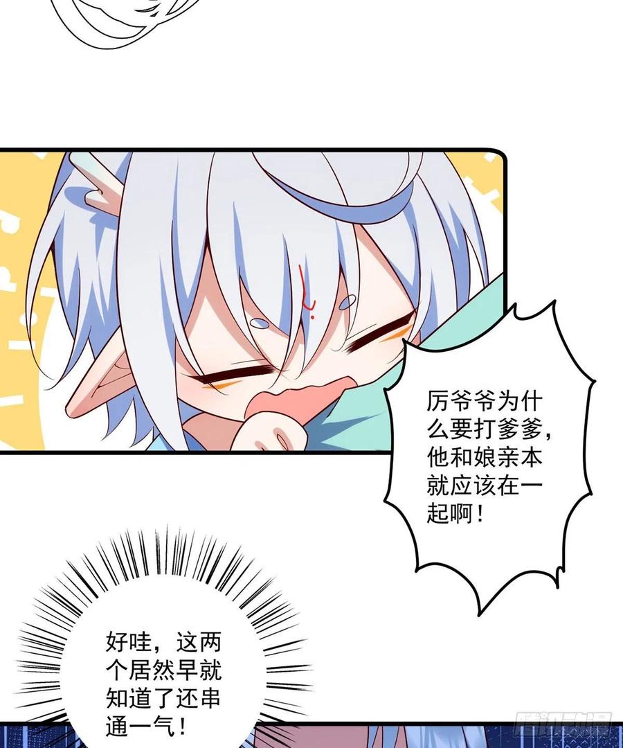 第314话 恶婆婆厉老21