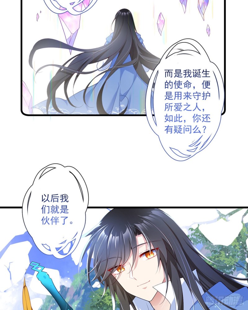 第289话 神剑出世22