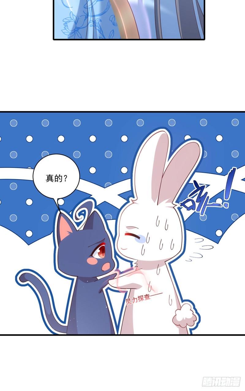 第416话 师徒间的糊弄文学35