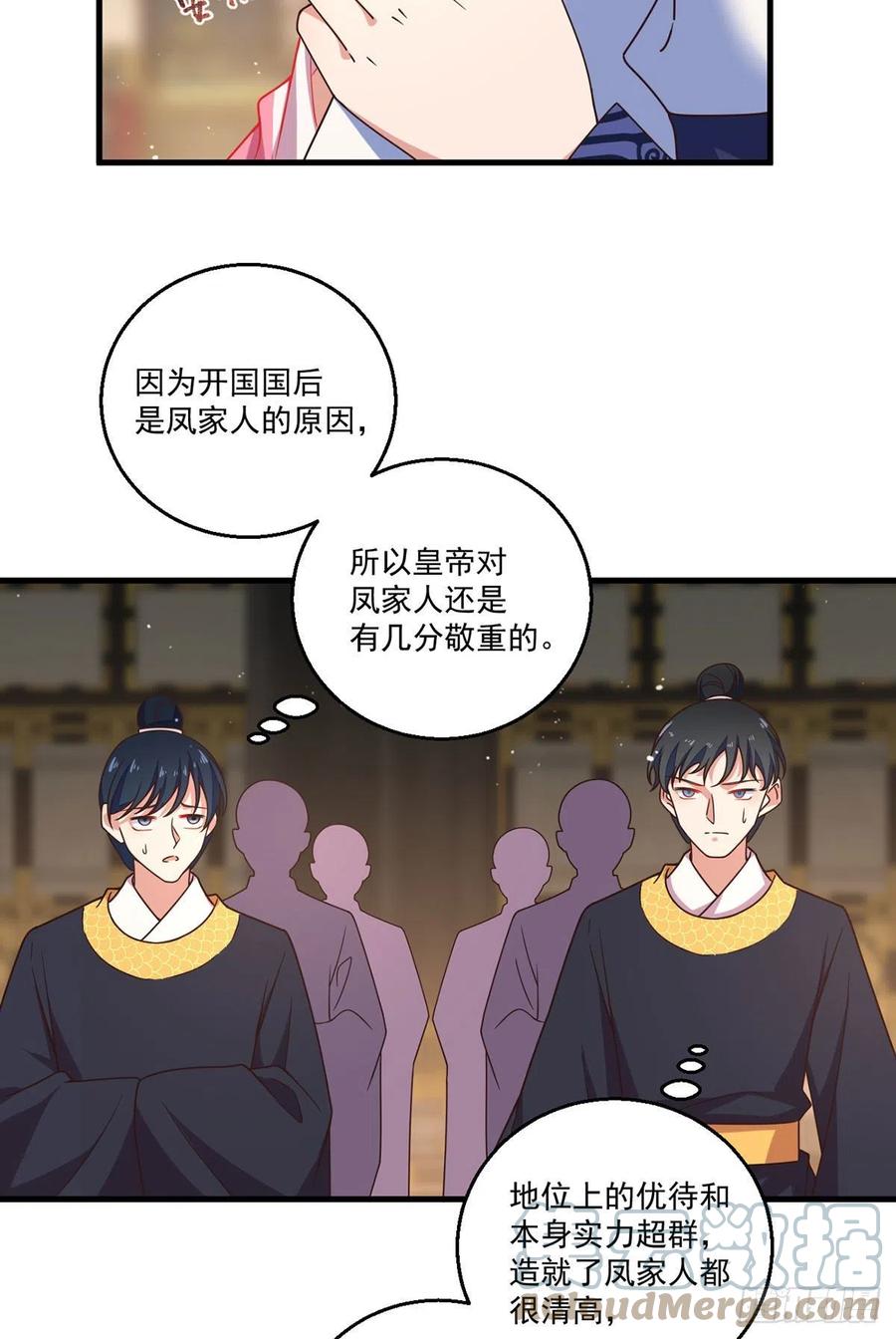 第341话 凤家来人6
