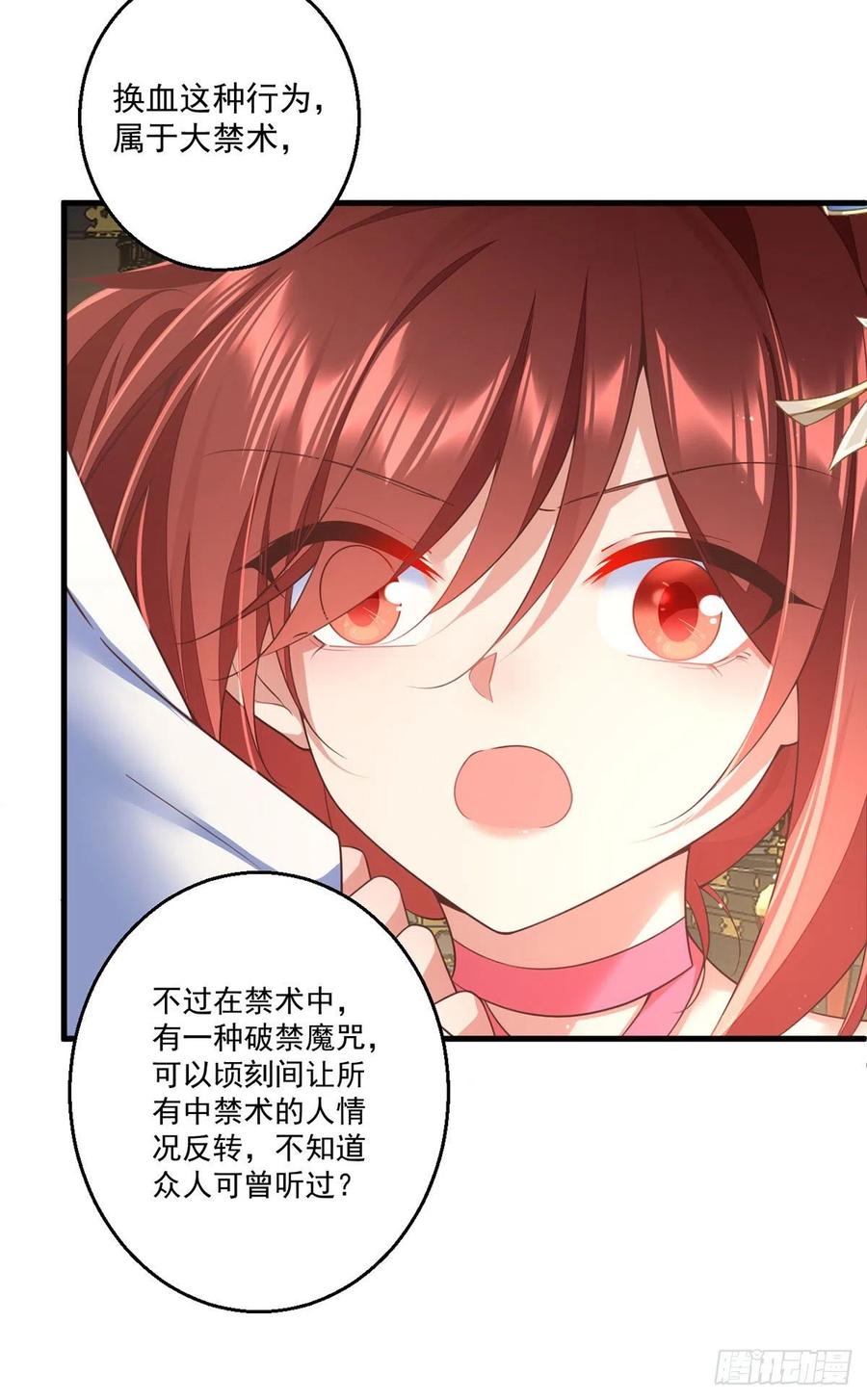 第339话 颠覆局势29