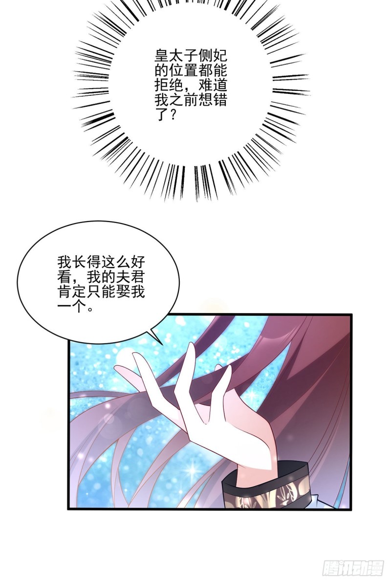 207.千针佛衣，扎扎扎！25