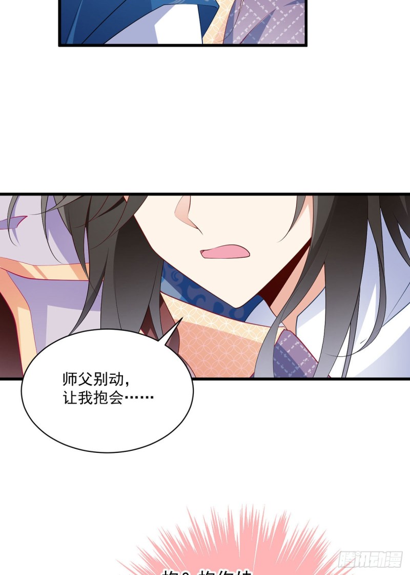 248.哄师父是门技术活25