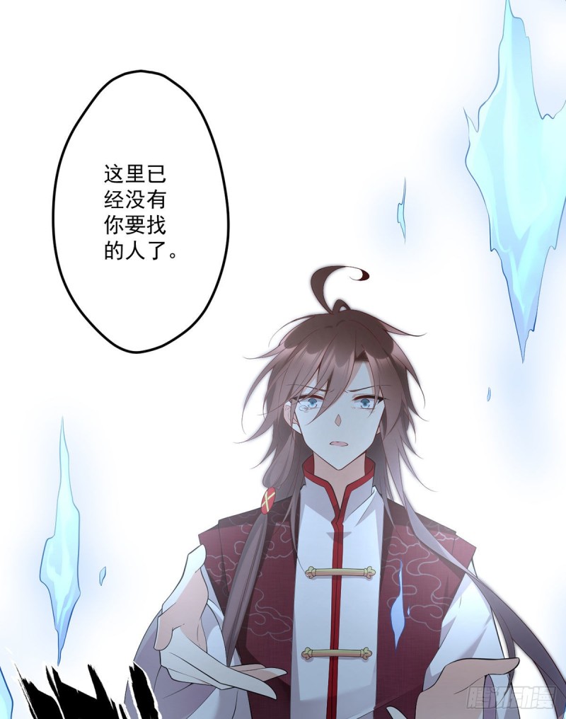 236.一段孽缘29