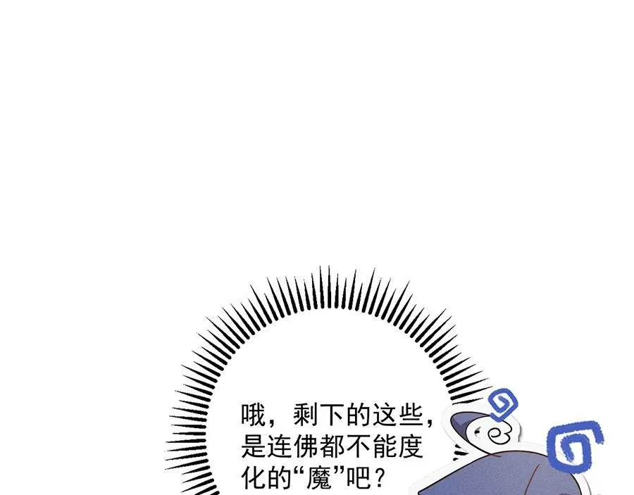 第457话 佛心成114