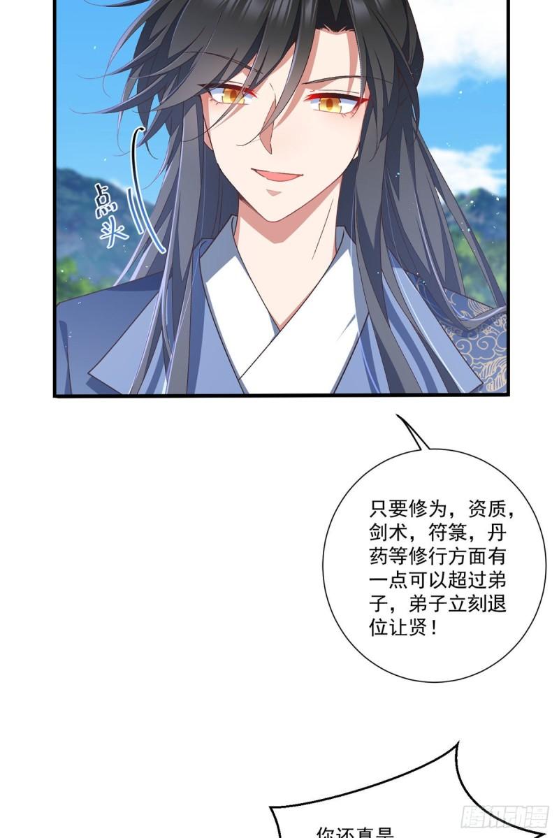 第353话 操练的真相23