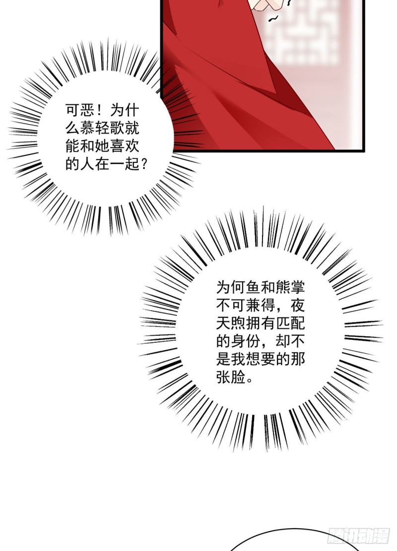 257.权利的野心25