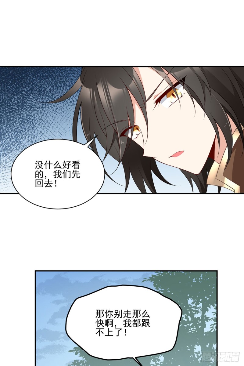 172.徒弟给师父甩脸色啦？！11
