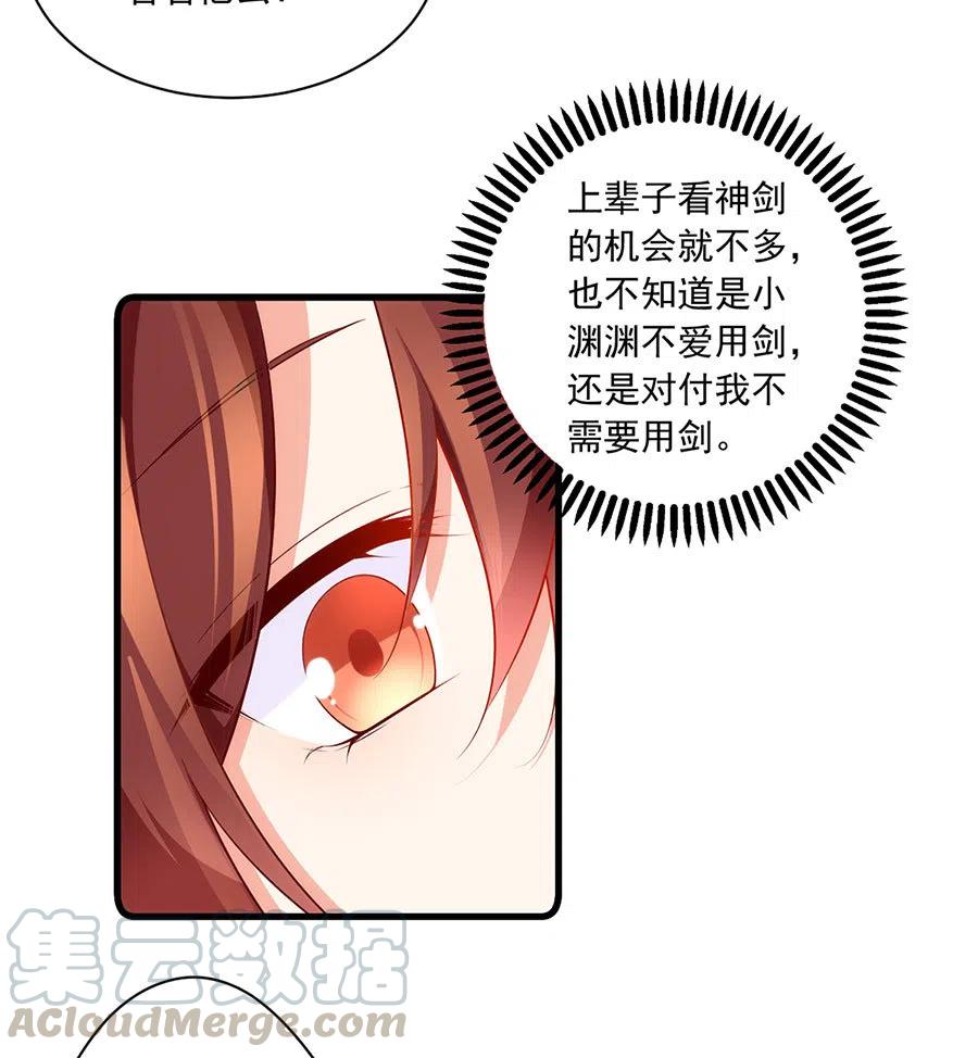 第297话 吃醋的徒弟8