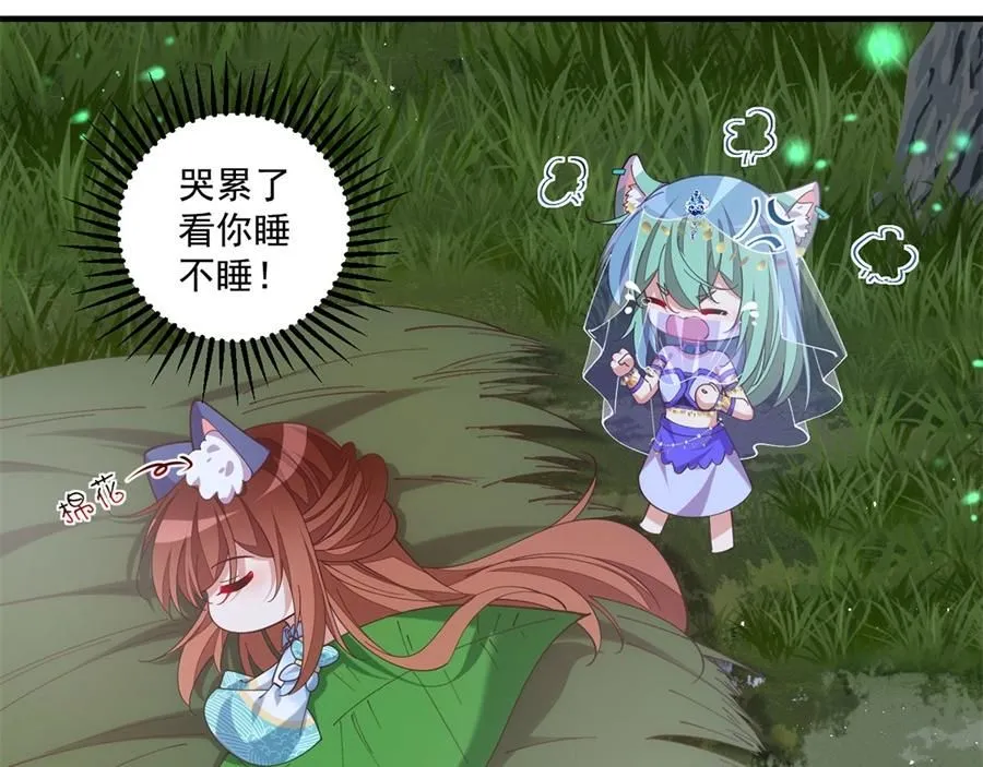 第471话 兽族小公主73