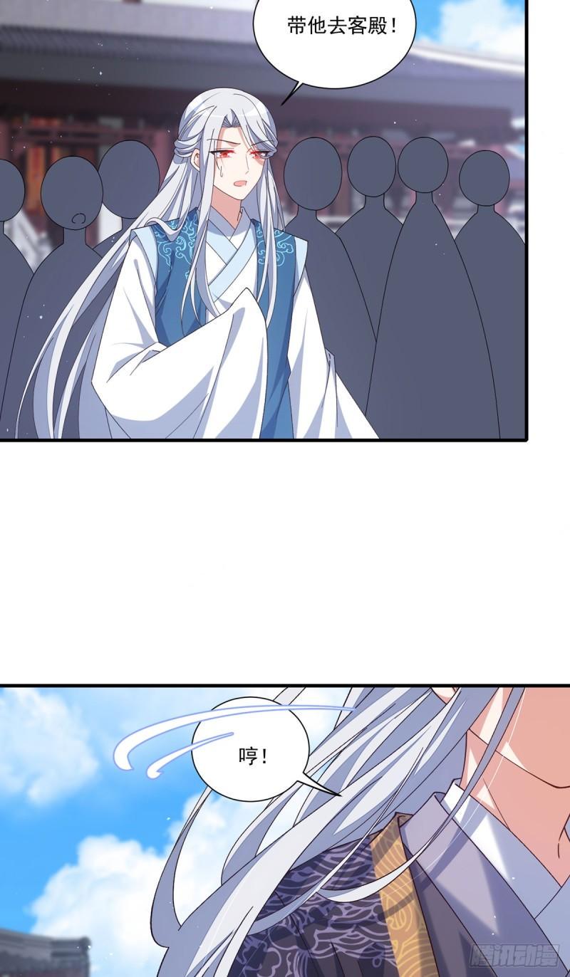 第394话 女婿打上门24