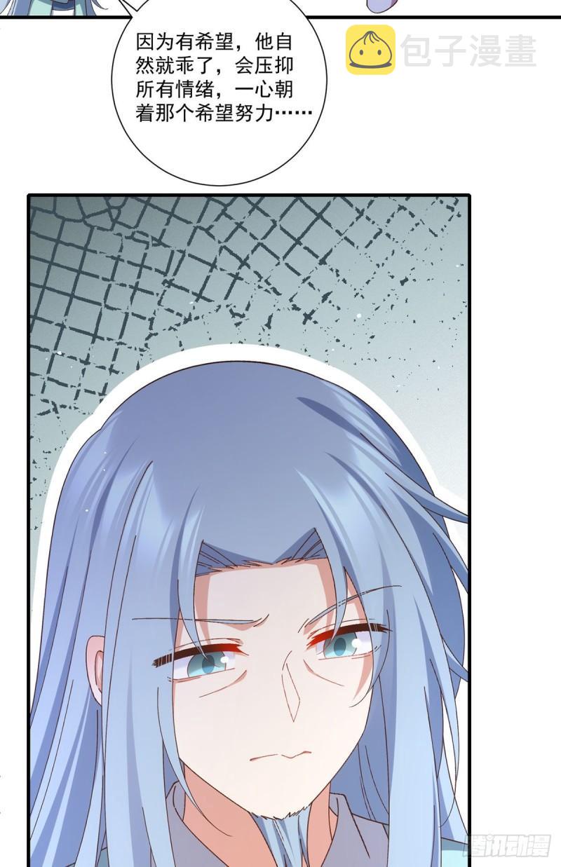 第371话 师父该罚！25