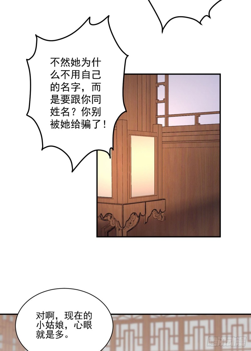 193.被打翻的礼物25