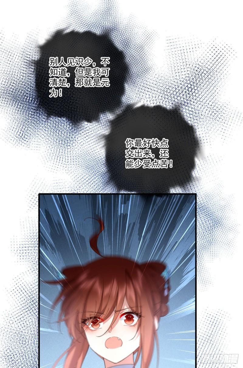 第419话 元力37