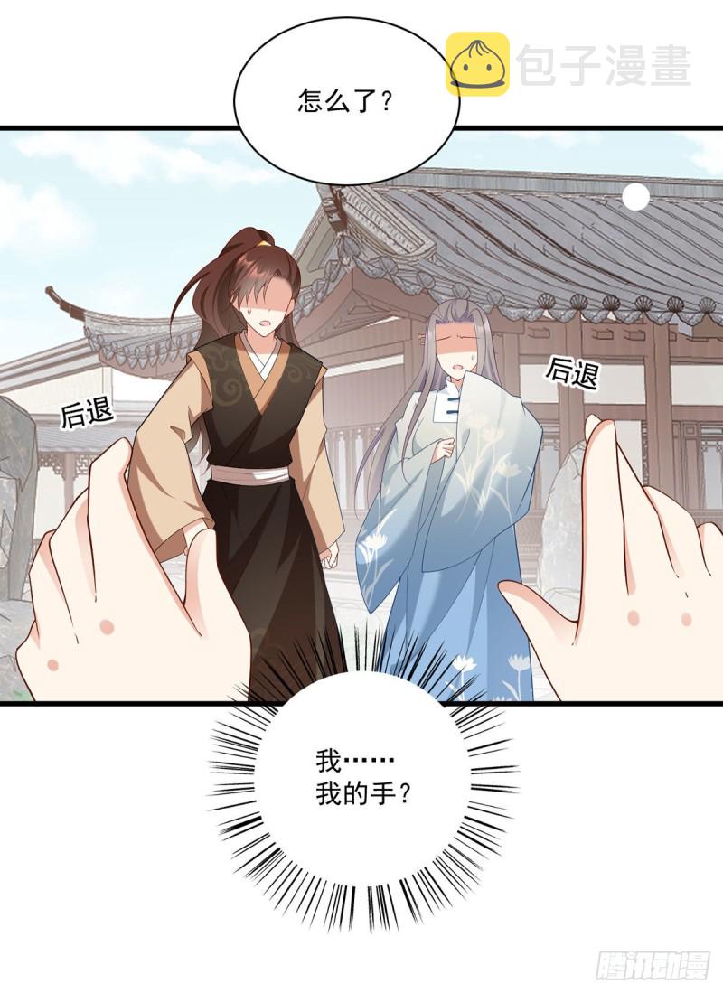 271.自己的师父自己宠7