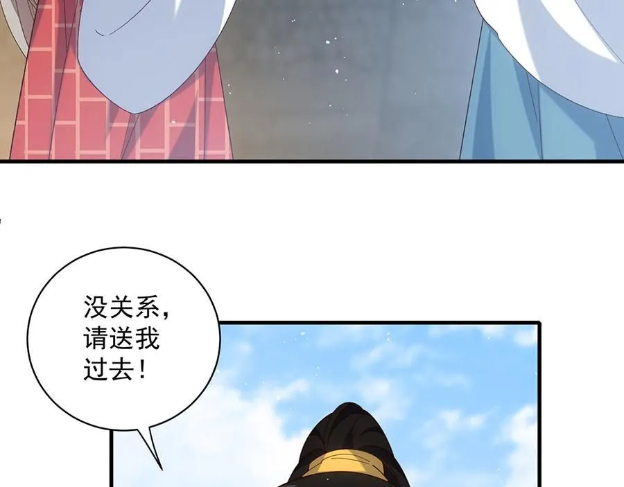 第459话 夙镜入口开启7