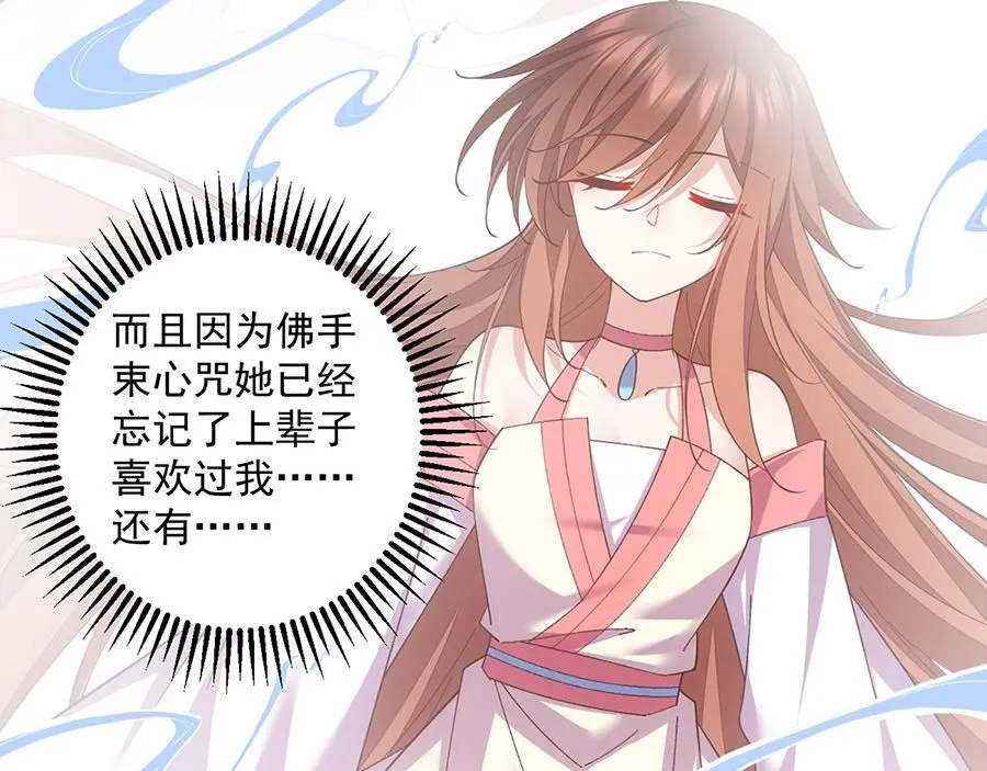 第463话 前世约定89