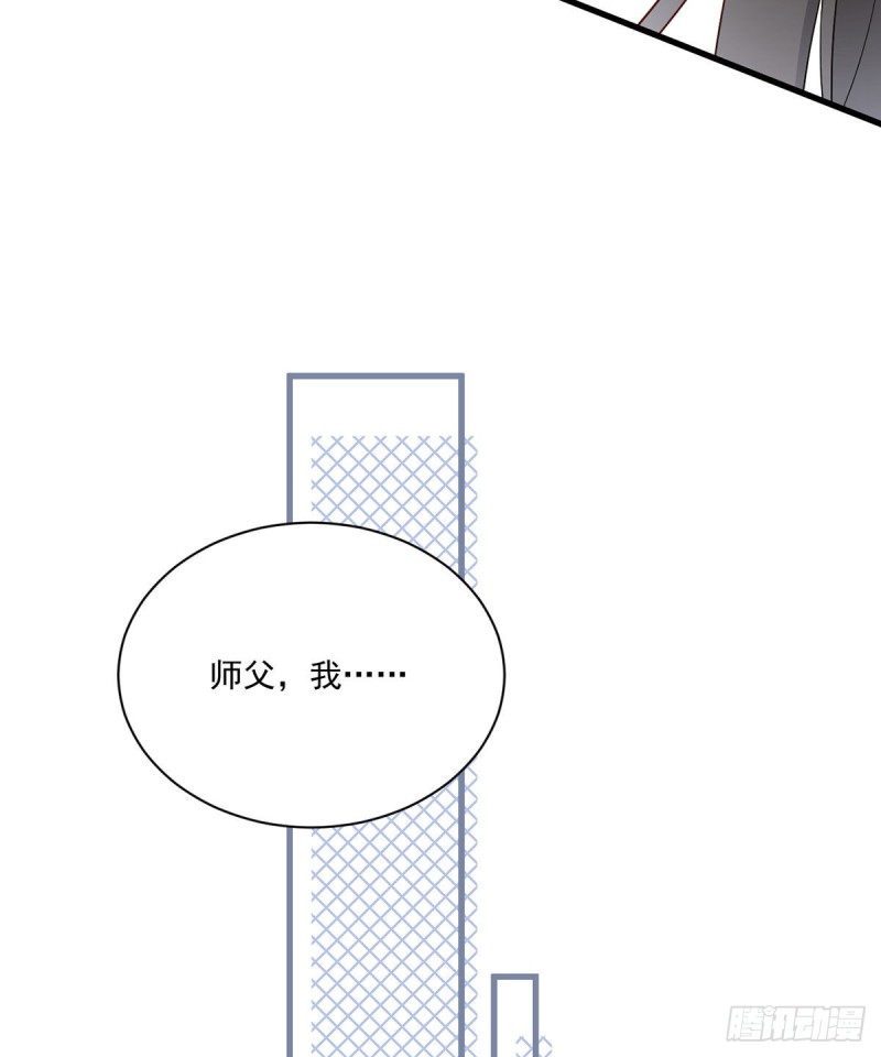 244.掉进了徒弟的浴桶9