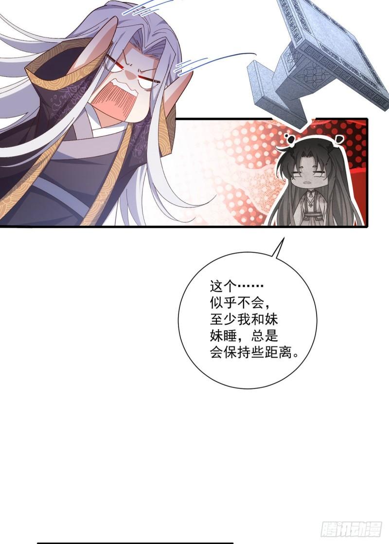 第370话 救！外公脑洞太大了！26